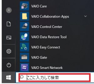 [Windows10]明るさ自動調整・ディスプレイ輝度が勝手に変わる。「解決方法・止める方法・無効にする」 | ものぐさフクロウの資産運用